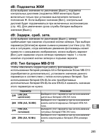 Страница 311