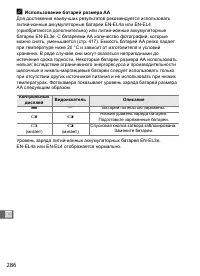 Страница 312