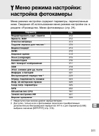 Страница 337