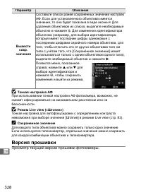 Страница 354