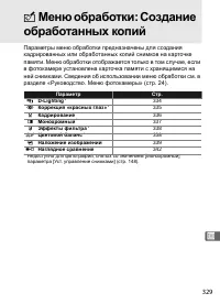 Страница 355