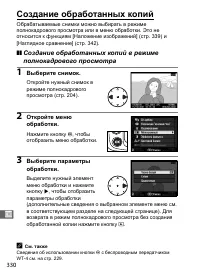 Страница 356