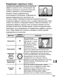 Страница 361