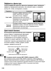 Страница 364