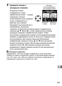 Страница 369