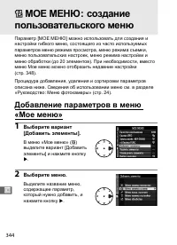 Страница 370