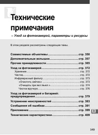 Страница 375