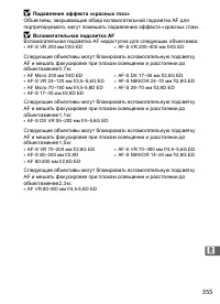 Страница 381