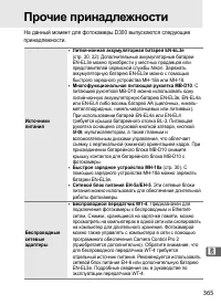 Страница 391