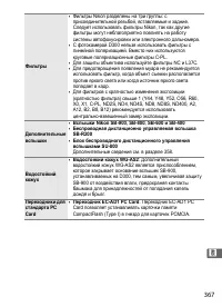 Страница 393