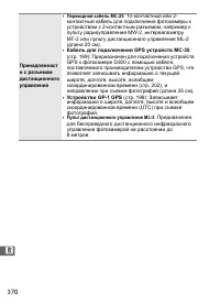 Страница 396