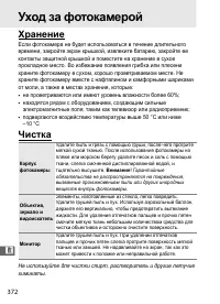 Страница 398