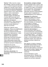 Страница 406