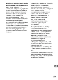 Страница 407