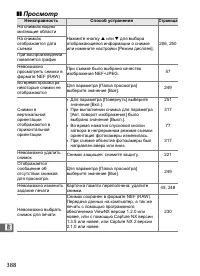Страница 414