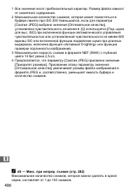 Страница 432