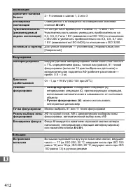 Страница 438