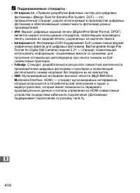 Страница 442