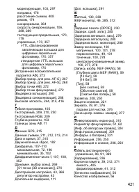 Страница 447