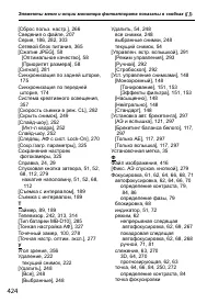 Страница 450