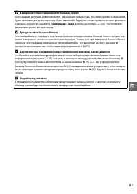 Страница 103