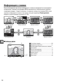 Страница 110