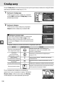 Страница 122