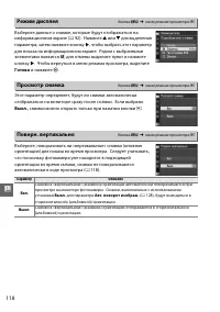 Страница 136