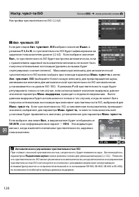 Страница 138