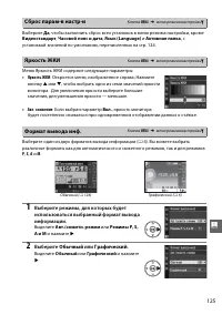 Страница 143
