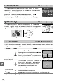 Страница 168