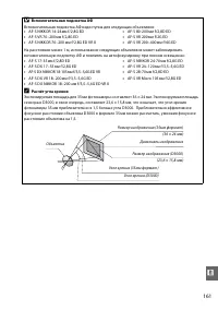 Страница 179