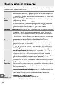 Страница 184