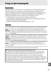 Страница 187