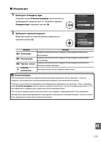 Страница 189