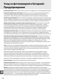 Страница 192