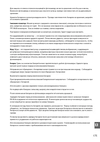 Страница 193