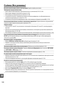 Страница 198