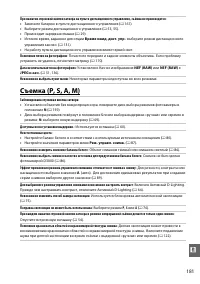 Страница 199