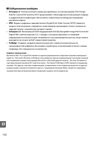 Страница 210