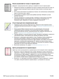 Страница 100