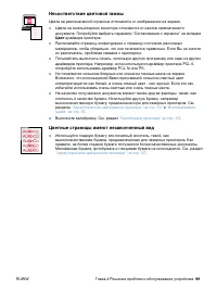 Страница 101