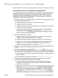 Страница 103