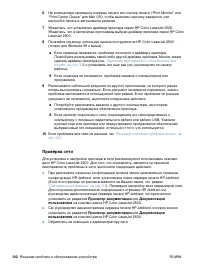 Страница 104