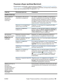 Страница 111