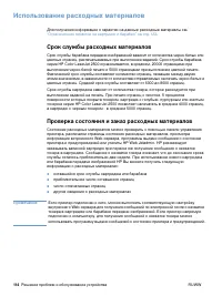 Страница 116