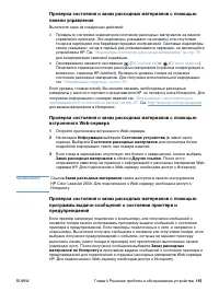 Страница 117