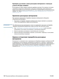 Страница 118