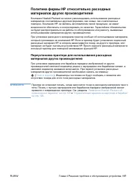 Страница 119