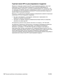 Страница 120